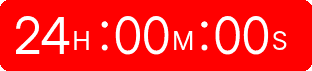 Countdown Timer